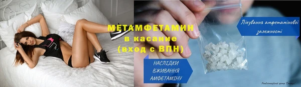 метамфетамин Бородино