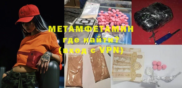 метамфетамин Бородино